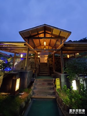 泡溫泉，輕松一刻，隨手記錄留念。