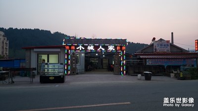 夕陽(yáng)無(wú)限好