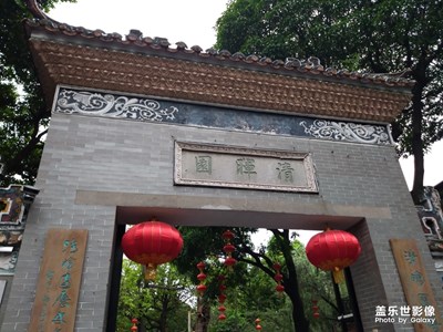 【古建筑】+清暉園