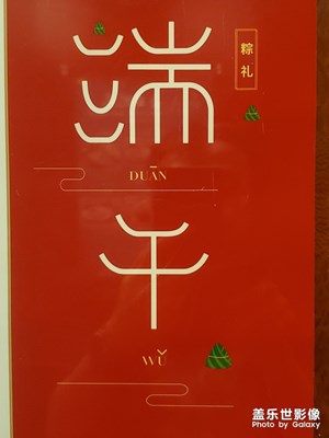 【端午風(fēng)情】東華禪寺一游