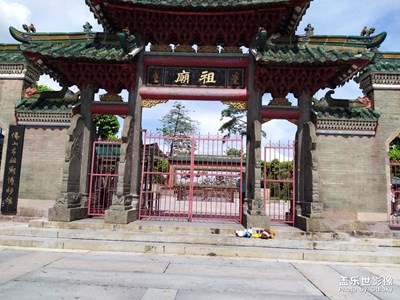 【端午風(fēng)情】+游佛山祖廟圖片