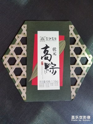 【端午風情】+又是端午