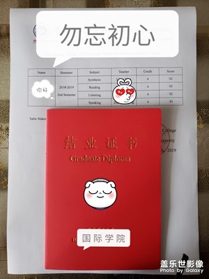 我努力的結(jié)果