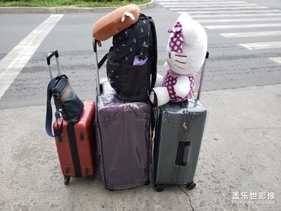 一路平安！