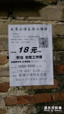 三星S9拍照問題