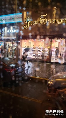 最美的不是下雨天