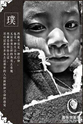 大山深處的孩子