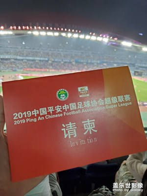 【中秋之戰(zhàn)】蘇寧VS恒大in南京奧體中心