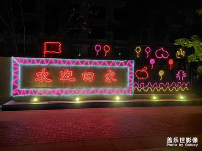 【光影的魅力】+小區(qū)光影