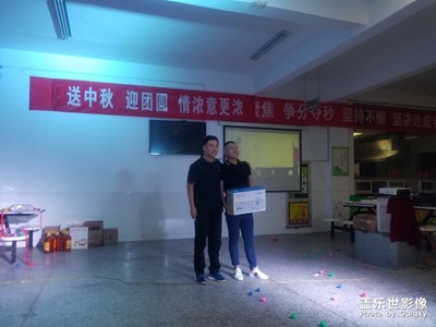 【中秋佳節(jié)】+公司會(huì)餐