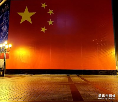 農(nóng)村老頭溜山城，腳桿走彎了。