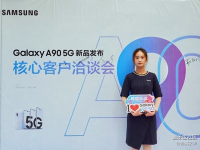 【瑰麗時(shí)分】+三星A90 5G核心客戶洽談會(huì)
