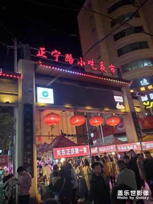 蘭州夜色