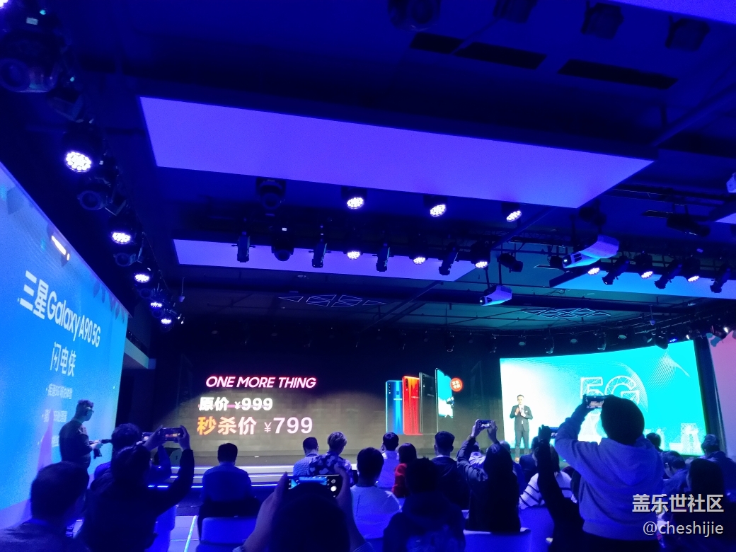 現(xiàn)場觀看三星5G暨Online新品品鑒會