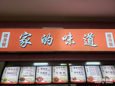 學(xué)校食堂