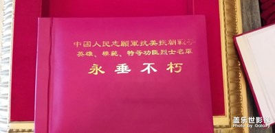 人民英雄永垂不朽