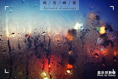 天青色等煙雨