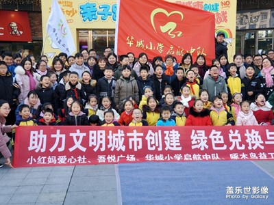 【2019最美瞬間】+我做文明小衛(wèi)士
