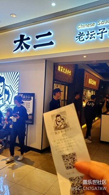 【2019最美瞬間】美食太二