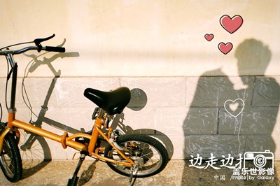 冬季暖陽下的你和我