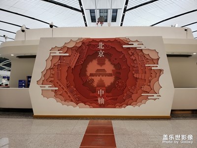 【2019最美瞬間】+北京大興國(guó)際機(jī)場(chǎng)