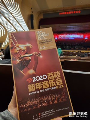 【雙旦驚喜】+新年音樂會