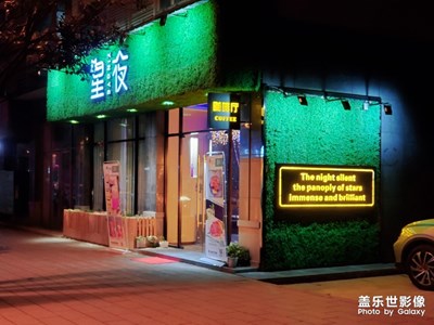 【明亮的夜】+越夜越美麗