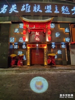 東北這嘎達(dá)