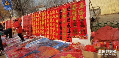 【繽紛世界】+農(nóng)村大集