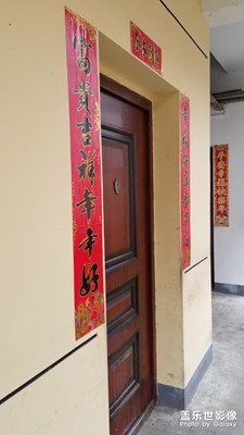 【鼠年吉祥】+春聯(lián)送福