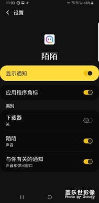 應(yīng)用軟件沒有提醒