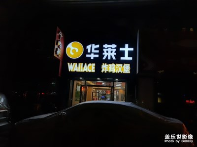 炸雞????好吃我用我的三星M30s手機記錄下今晚。