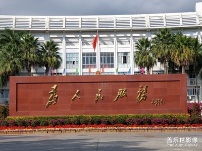 為人民服務(wù)