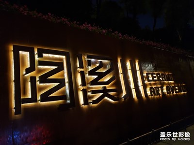 【身邊的景色】+景德鎮(zhèn)網(wǎng)紅餐廳