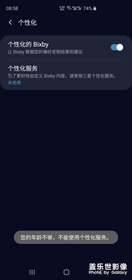關(guān)于bixby 的問題，求教大佬們