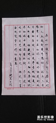 硬筆練習