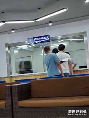 業(yè)務(wù)大廳