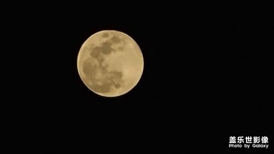 今晚的月亮，超級大月亮