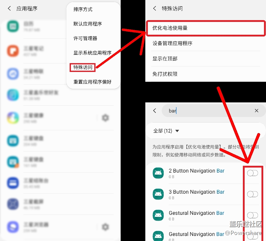如何優(yōu)化你的Galaxy設(shè)備
