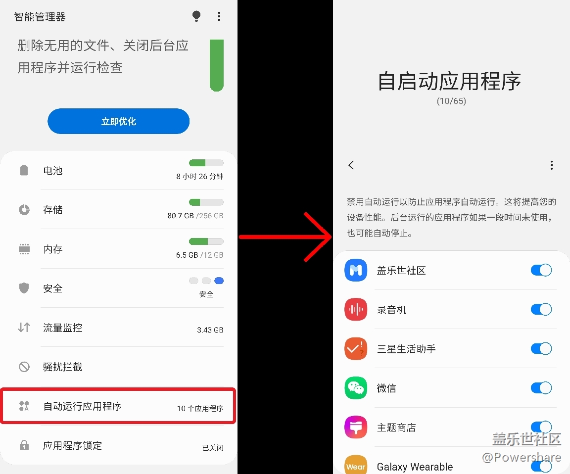 如何優(yōu)化你的Galaxy設(shè)備
