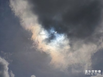 今天你們看到日食了嗎？