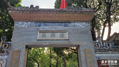 【城市相冊(cè)】+嶺南文化~順德