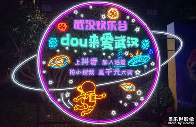 武漢歡樂谷免門票