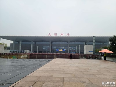 太原南站實(shí)拍