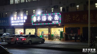 招牌子模糊不清，那么大光暈。這相機(jī)怎對得起八千元的價(jià)格。