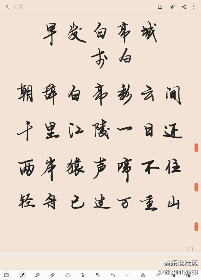 【Note版十月第四周】分享你的S pen作品