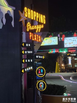 自動(dòng)模式的夜拍。