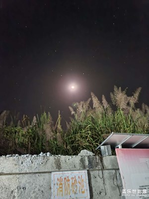 曬一哈夜晚拍攝的