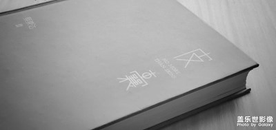 【難忘2020】+行走的皮囊