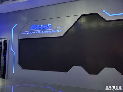 【難忘2020】+參觀高科技